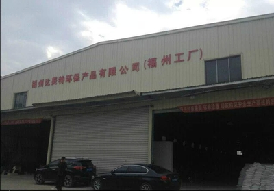 安溪硅藻泥加盟|惠安硅藻泥加盟|永春硅藻泥加盟_安溪硅藻泥加盟|惠安硅藻泥加盟|永春硅藻泥加盟價(jià)格_安溪硅藻泥加盟|惠安硅藻泥加盟|永春硅藻泥加盟廠家-勤加緣網(wǎng)【福州比美特環(huán)保產(chǎn)品】